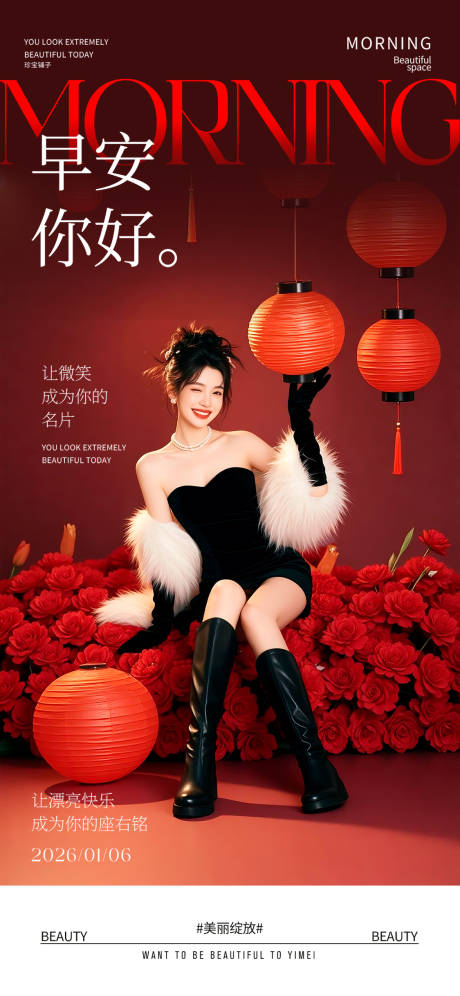 源文件下载【享设计】搜索编号：58650035213535220【医美氛围海报】