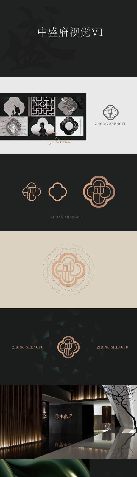 源文件下载【享设计】搜索编号：69000034966362634【地产vi】