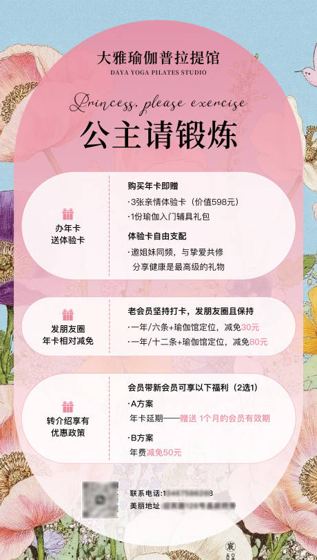 源文件下载【享设计】搜索编号：86420035251596510【瑜伽活动海报】