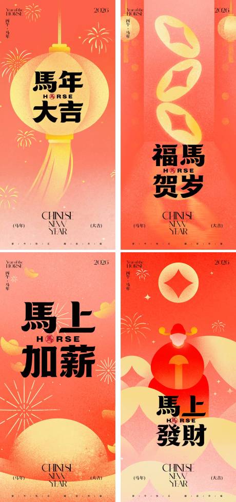 源文件下载【享设计】搜索编号：35180035134433395【马年春节海报】