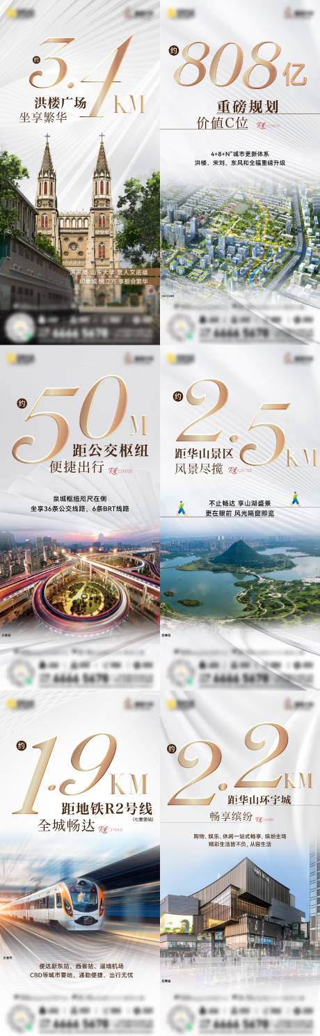 源文件下载【享设计】搜索编号：40720034967547214【地产价值点】