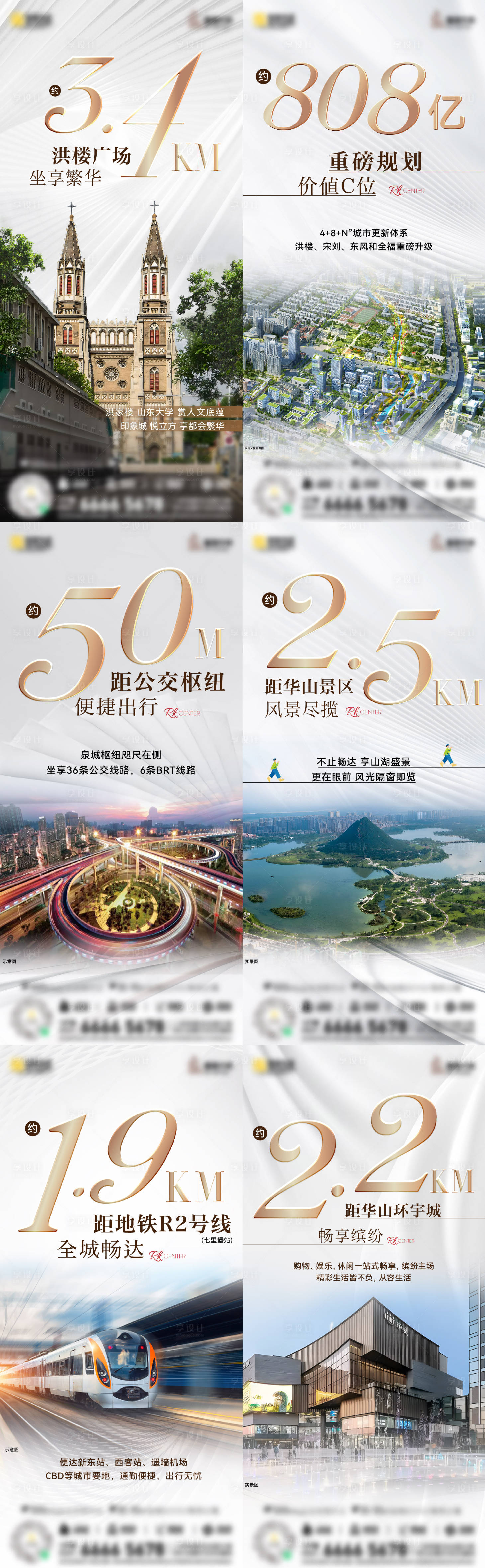 源文件下载【享设计】搜索编号：40720034967547214【地产价值点】