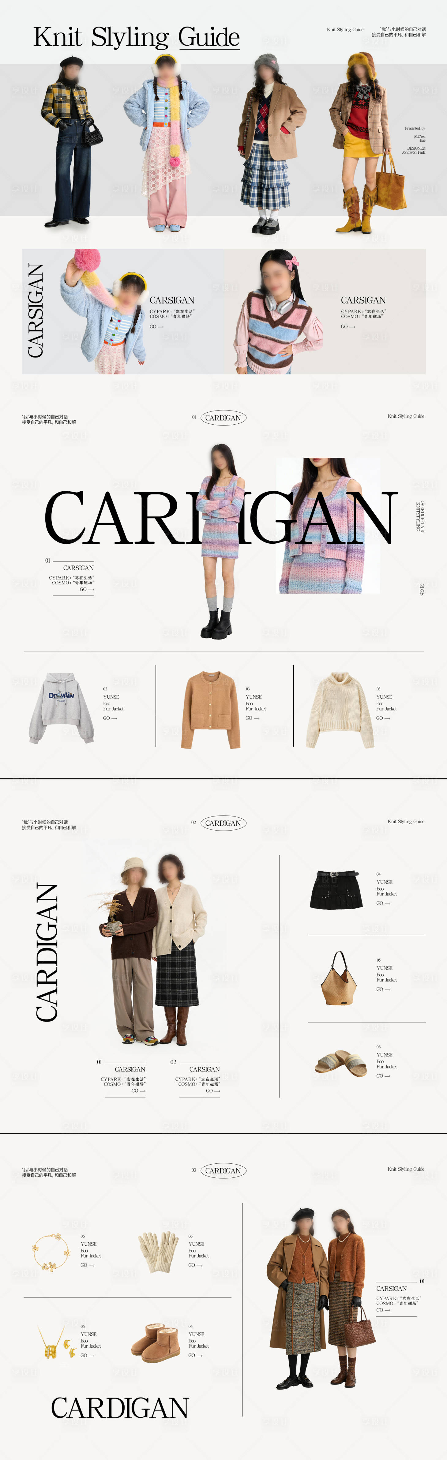 源文件下载【享设计】搜索编号：66570034843725587【秋冬氛围服饰网页设计】