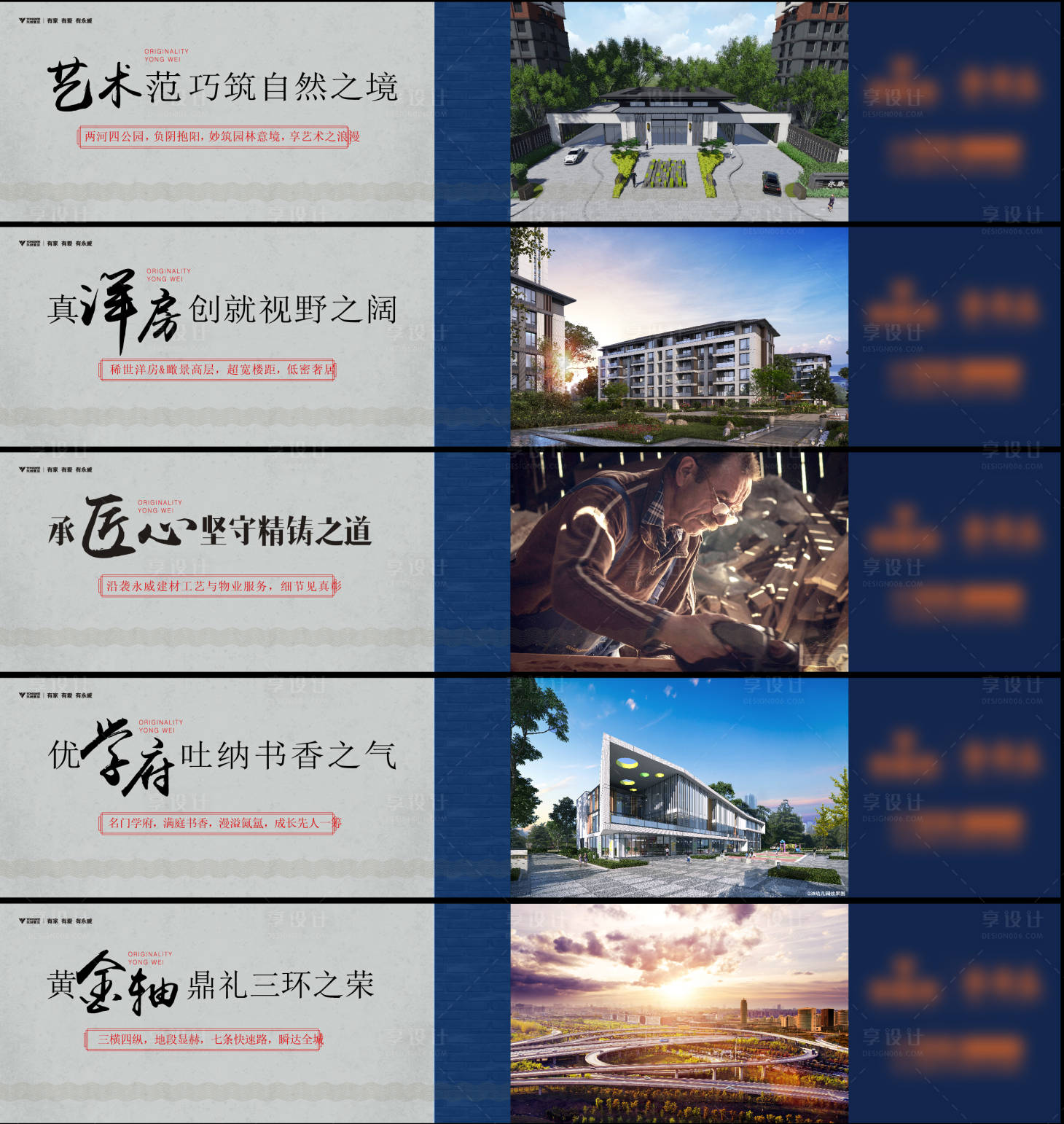 源文件下载【享设计】搜索编号：29930035008253182【地产围挡】