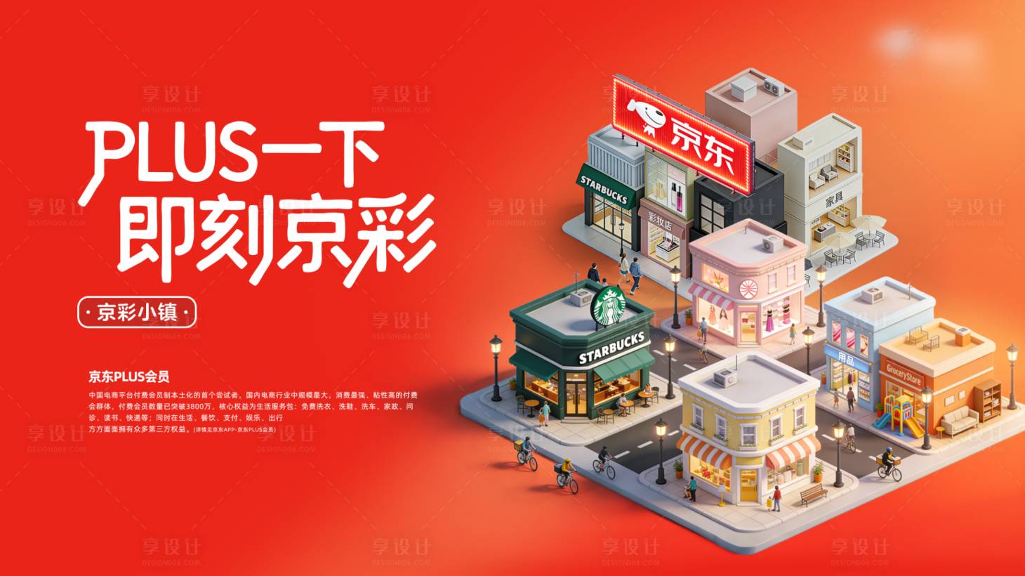 源文件下载【享设计】搜索编号：80550035182101757【市集海报】