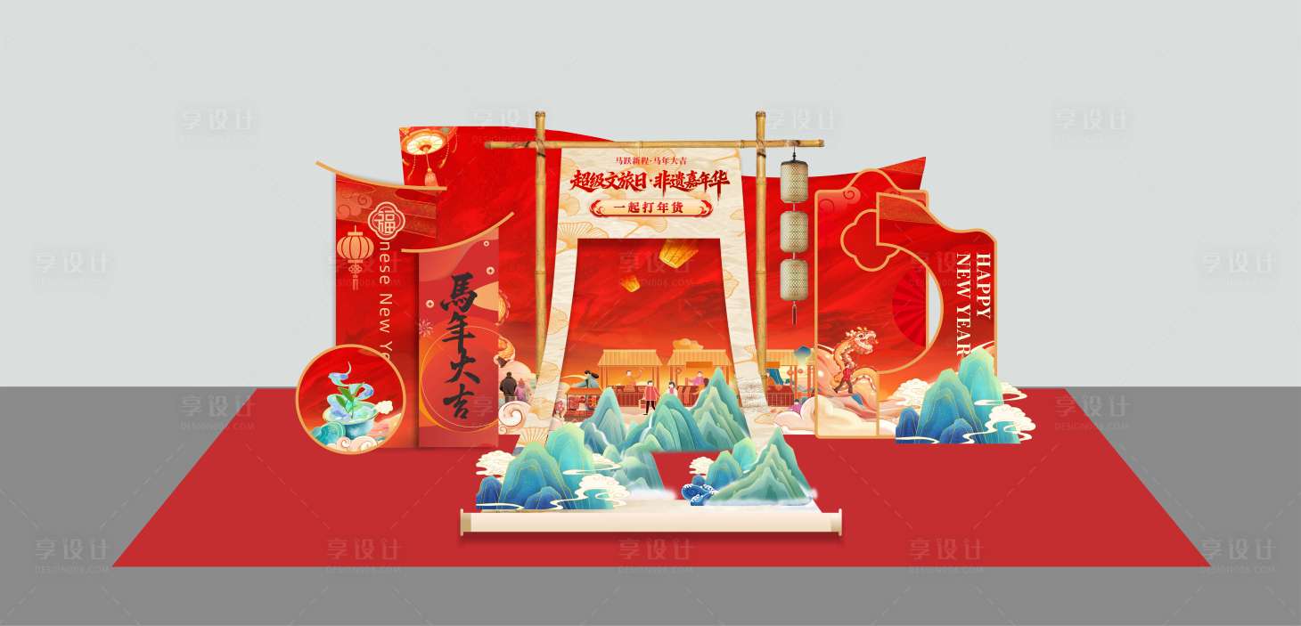 源文件下载【享设计】搜索编号：64330035016229298【新年活动美陈】