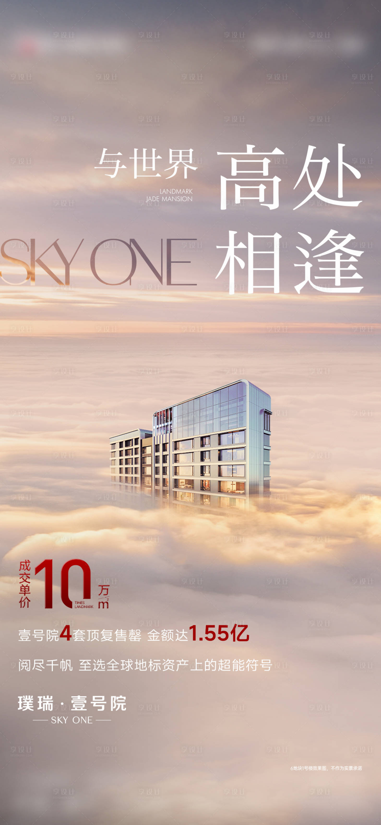 源文件下载【享设计】搜索编号：73410035024105663【热销城市 】