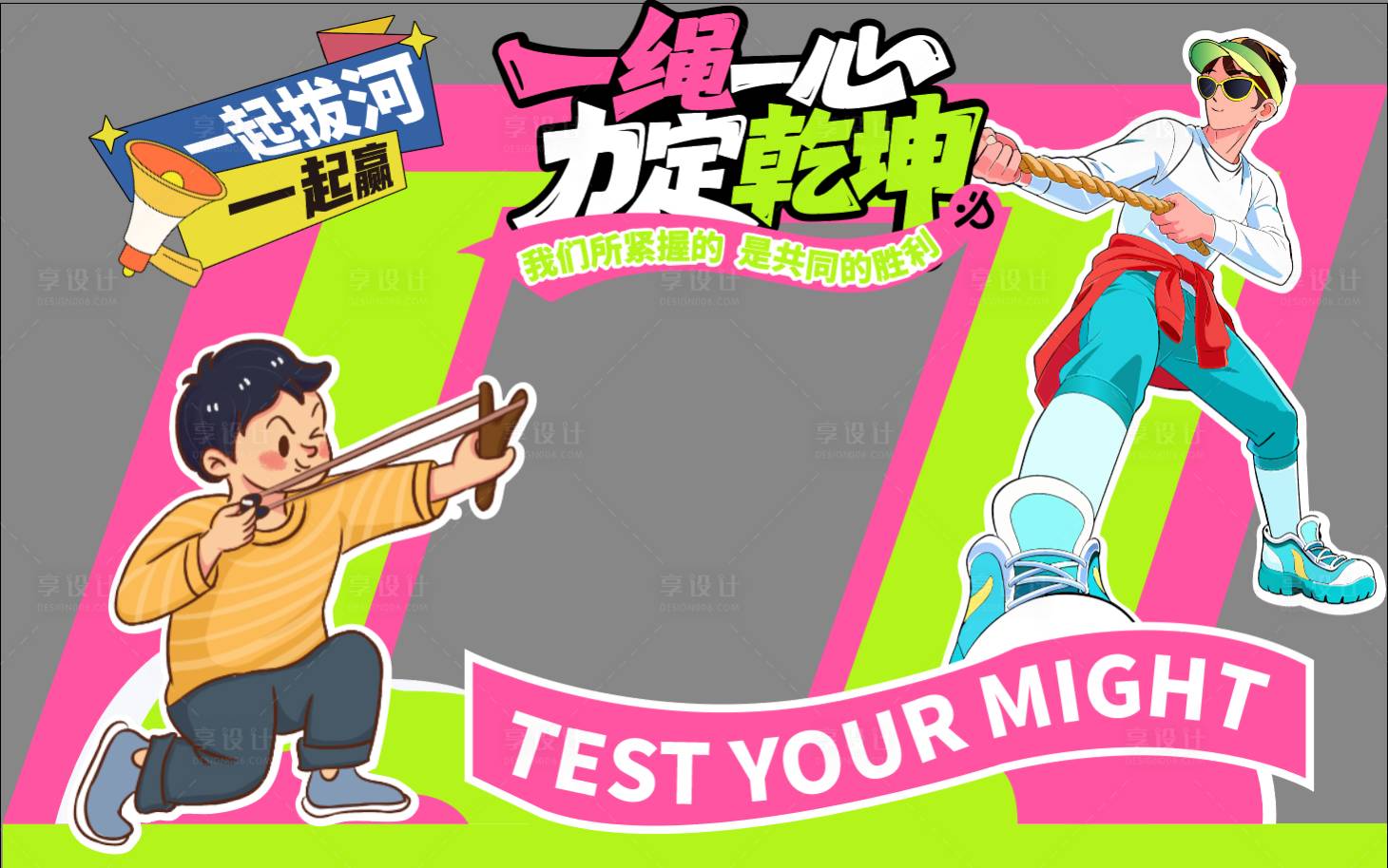 源文件下载【享设计】搜索编号：18470035094316995【打卡点】