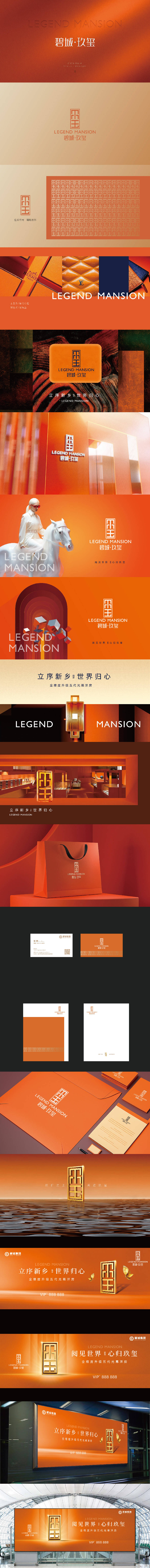 源文件下载【享设计】搜索编号：33360034854336318【地产vi】
