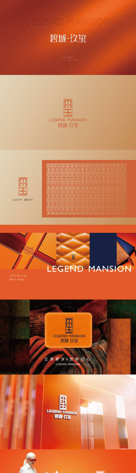 源文件下载【享设计】搜索编号：33360034854336318【地产vi】