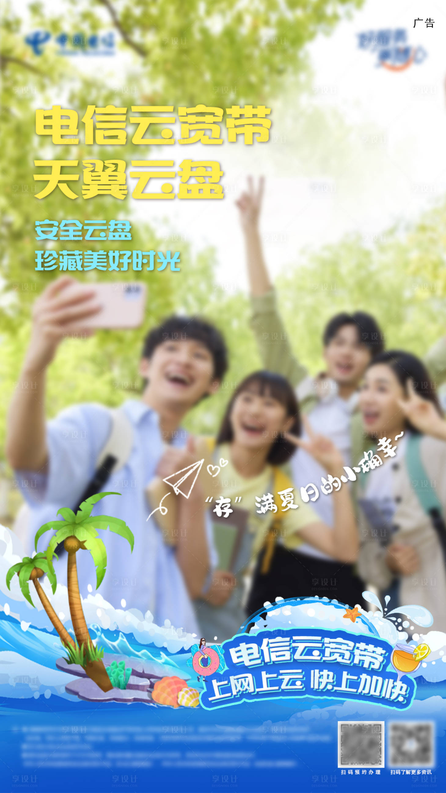 源文件下载【享设计】搜索编号：78240035008528227【天翼云盘个v】