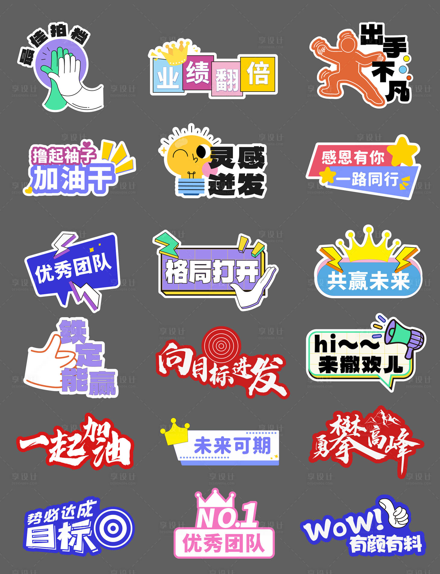 源文件下载【享设计】搜索编号：50700035228023064【年会会议手举牌】