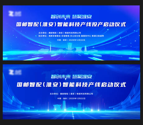 源文件下载【享设计】搜索编号：21000034833617926【启动仪式主kv】