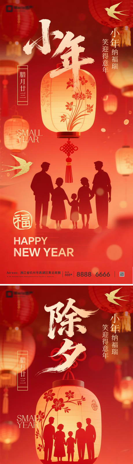 源文件下载【享设计】搜索编号：27450035249952010【2026马年新年系列海报】