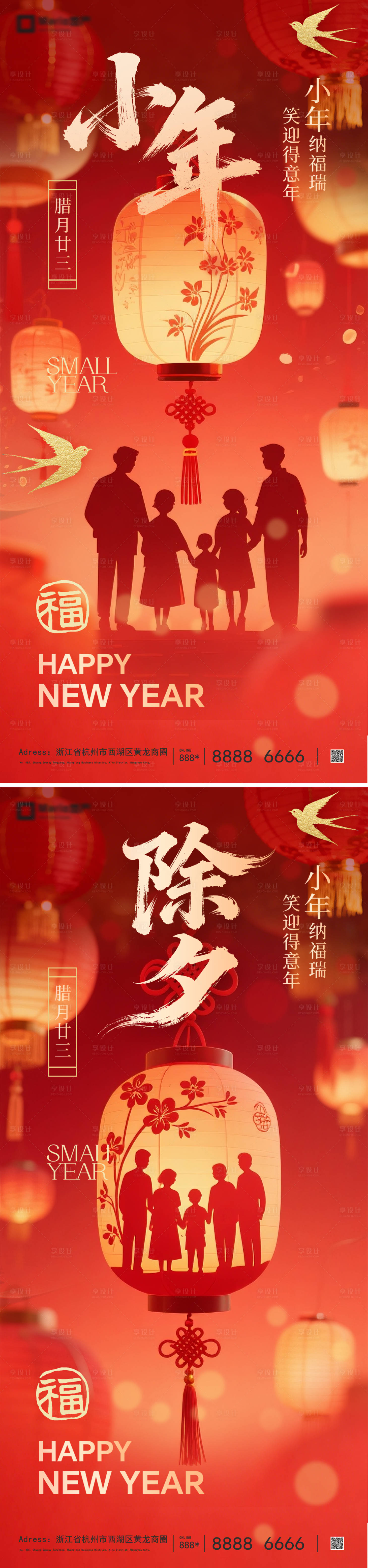 源文件下载【享设计】搜索编号：27450035249952010【2026马年新年系列海报】