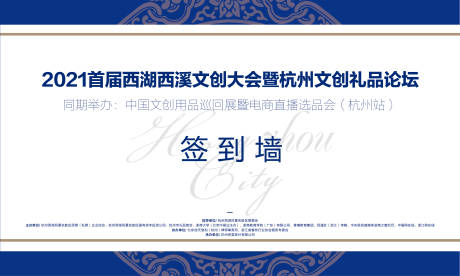 源文件下载【享设计】搜索编号：16050035102276774【文创产品签到墙】