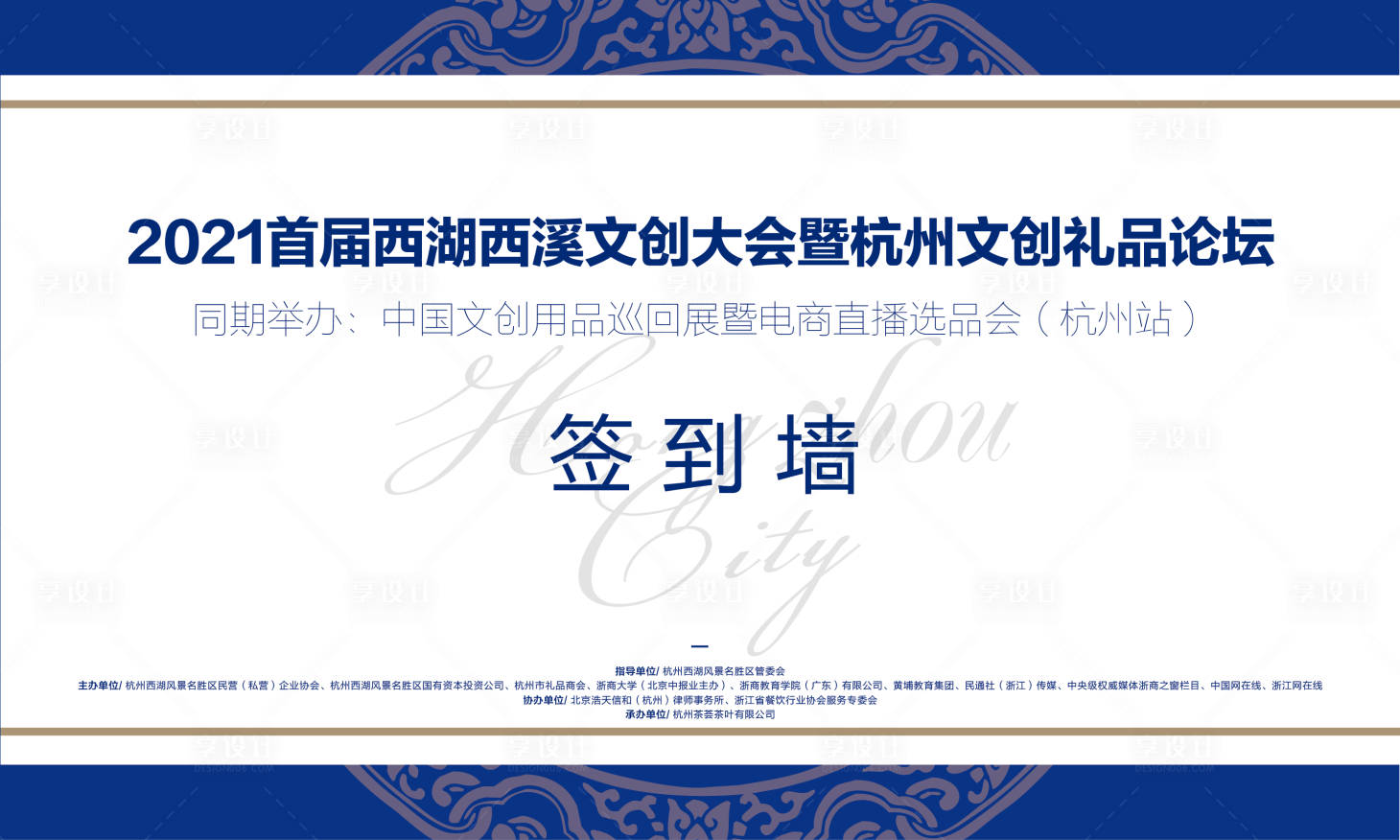 源文件下载【享设计】搜索编号：16050035102276774【文创产品签到墙】