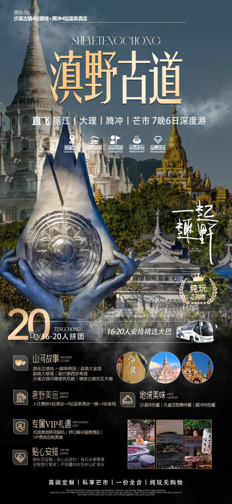 源文件下载【享设计】搜索编号：86680035248661860【滇野古道】