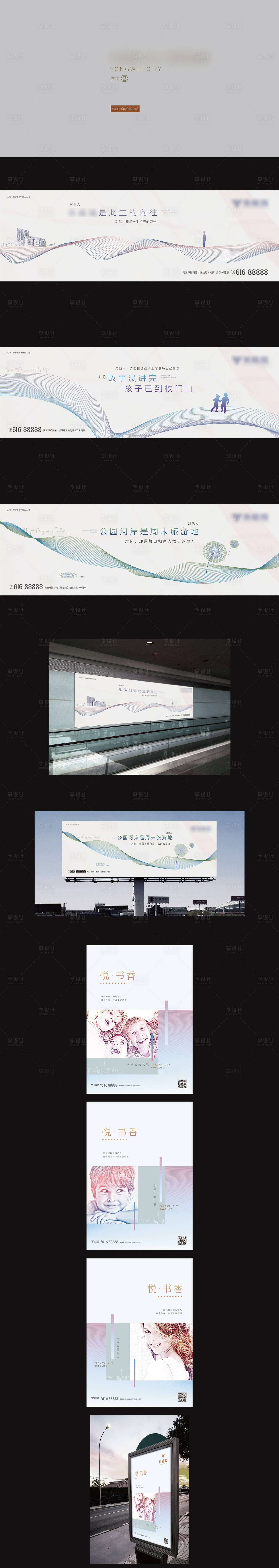 源文件下載【享設(shè)計】搜索編號：63750035008278780【地產(chǎn)書香形象VI設(shè)計】