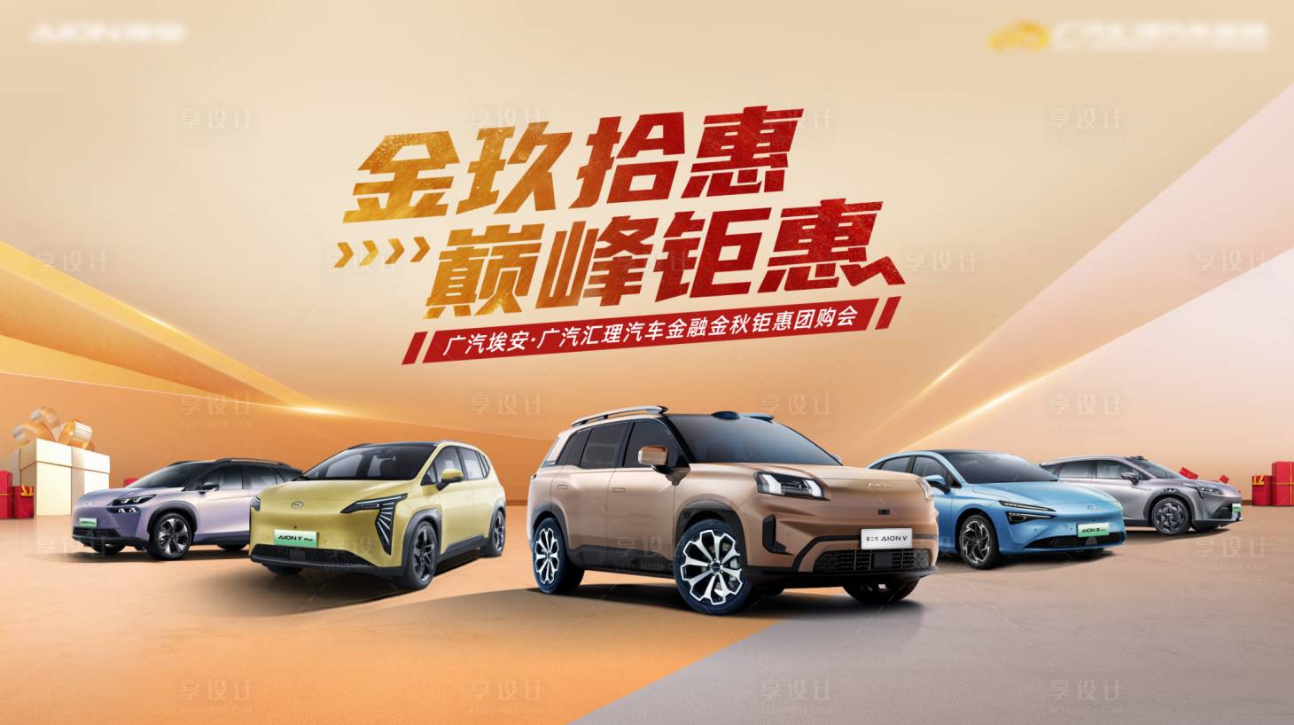 源文件下载【享设计】搜索编号：89750035220045391【汽车主画面】