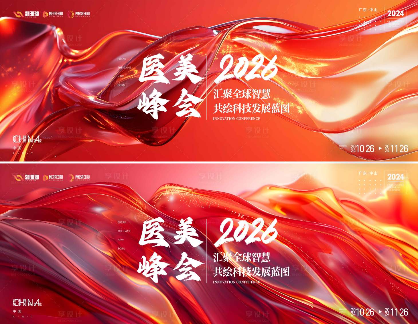 源文件下载【享设计】搜索编号：58730034870506426【医美会议】