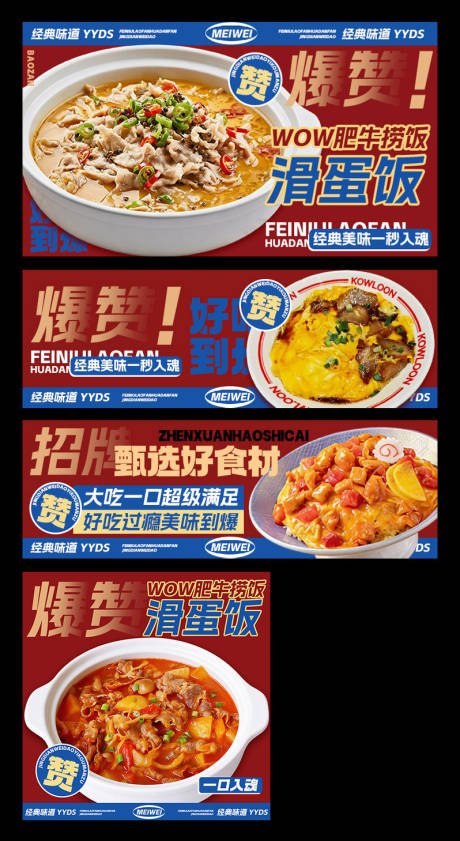 源文件下载【享设计】搜索编号：86270035106082757【滑蛋饭三件套】