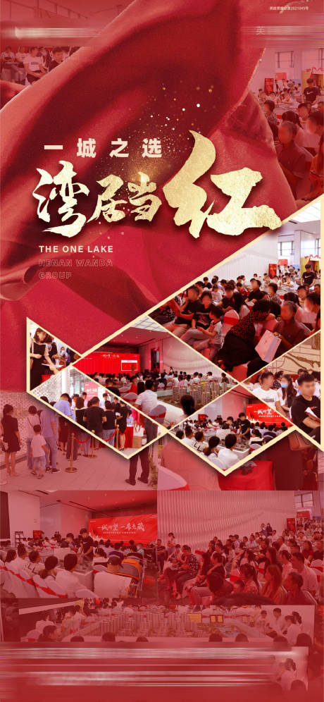 源文件下载【享设计】搜索编号：57940034984381397【热销海报 】