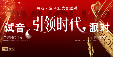 源文件下载【享设计】搜索编号：53970034818002540【大会】