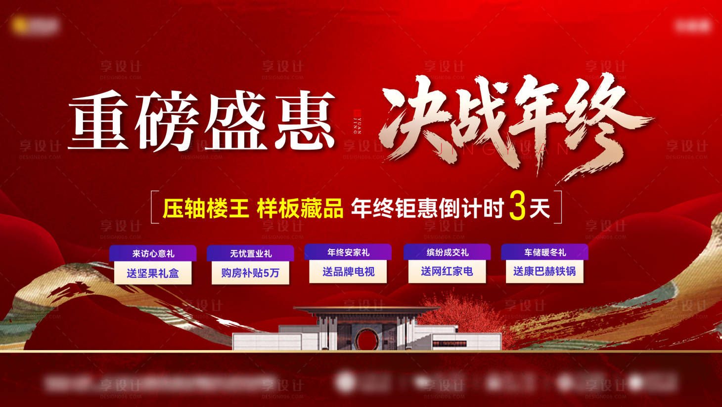 源文件下载【享设计】搜索编号：47390035277365128【年终热销】