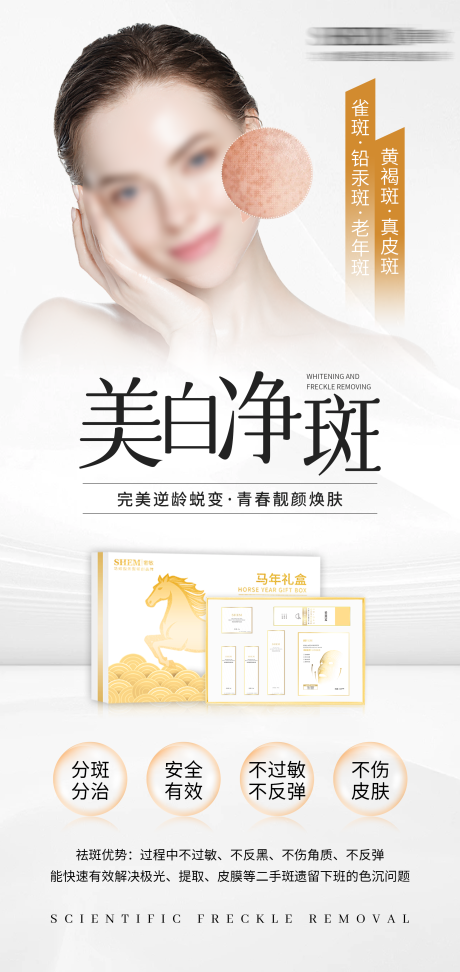 源文件下载【享设计】搜索编号：57970035046214736【高级护肤品海报】