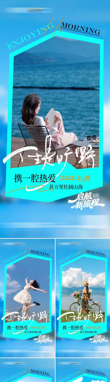 源文件下载【享设计】搜索编号：83140034840107342【早安励志海报】