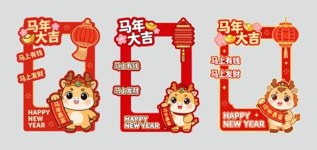 源文件下载【享设计】搜索编号：54550034858152347【马年拍照打卡】