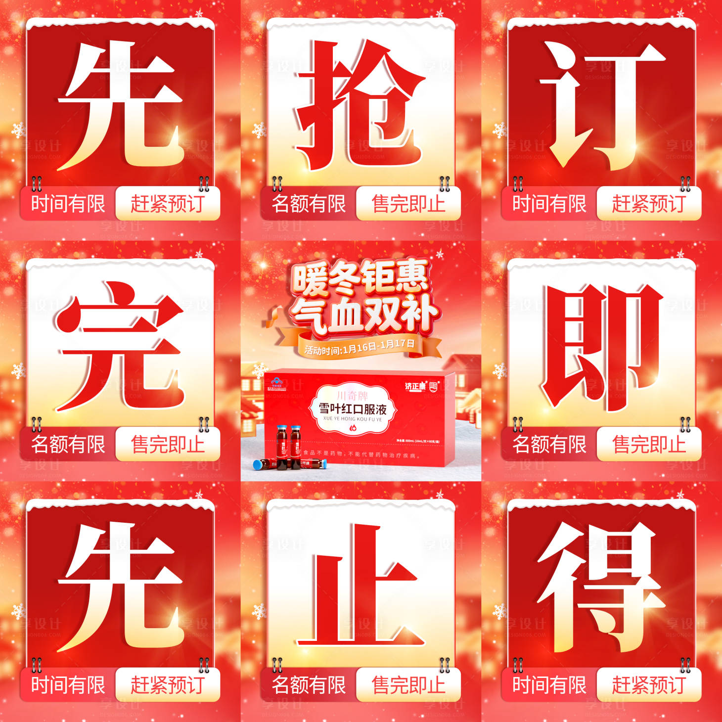 源文件下载【享设计】搜索编号：90160035125963563【九宫格】
