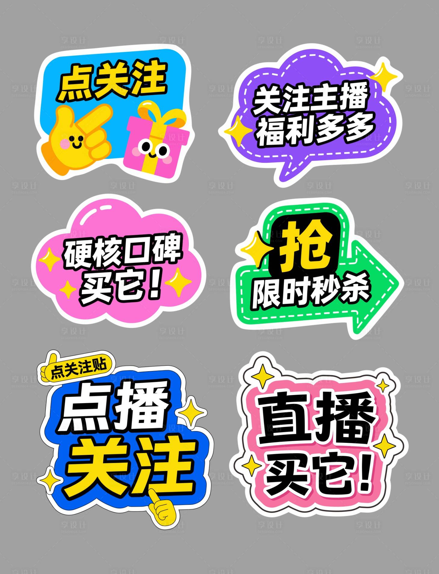 源文件下载【享设计】搜索编号：10360034875836023【直播手举牌】