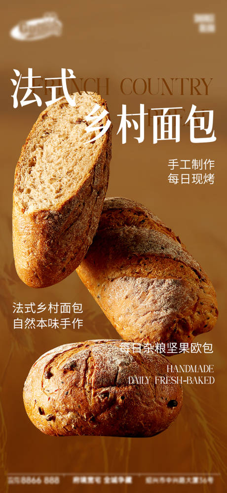 源文件下载【享设计】搜索编号：45660035198047667【面包烘焙蛋糕甜品美食海报】