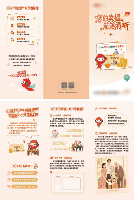 源文件下载【享设计】搜索编号：92130034914586535【金融存折折页】