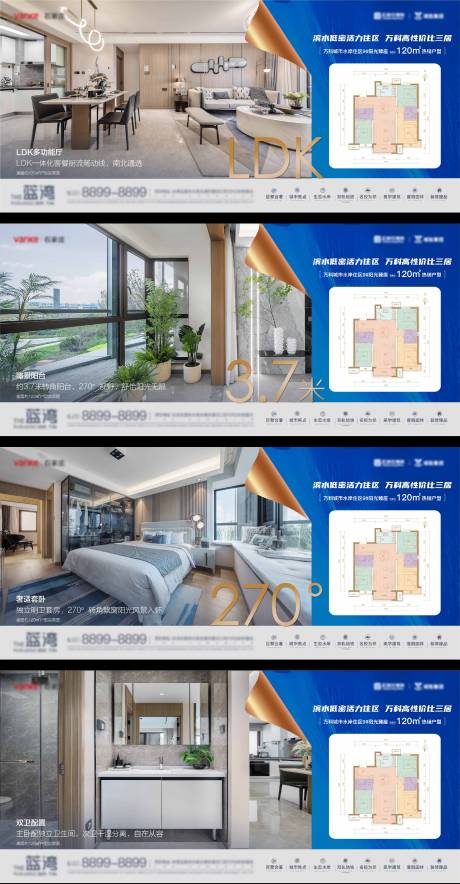 源文件下载【享设计】搜索编号：71080034980089796【地产户型价值点系列海报展板】