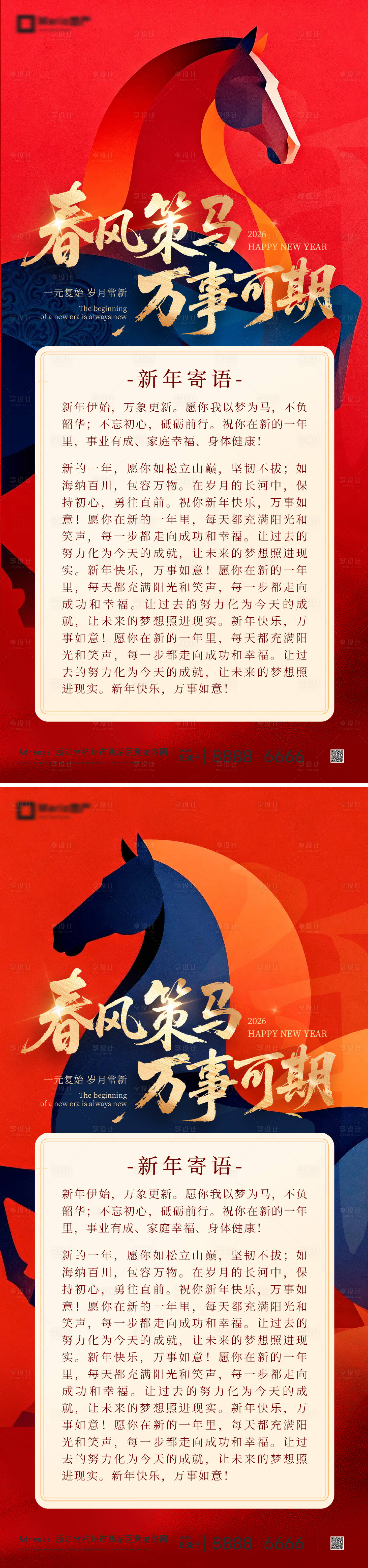 源文件下载【享设计】搜索编号：66280035200607974【新年邀请函感谢信祝福海报】