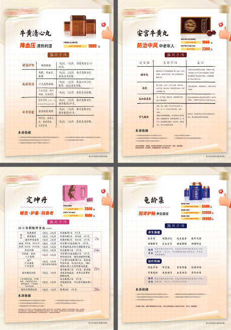 源文件下载【享设计】搜索编号：50700035124052046【医疗海报 】