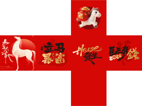 源文件下载【享设计】搜索编号：80930034832489297【2026新年马年马上有钱盒子堆头】