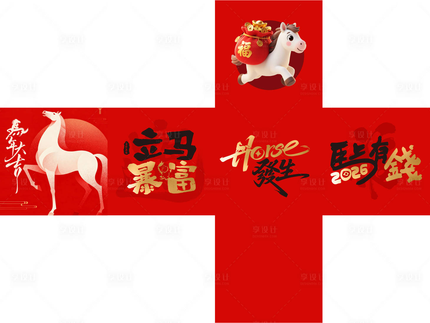 源文件下载【享设计】搜索编号：80930034832489297【2026新年马年马上有钱盒子堆头】