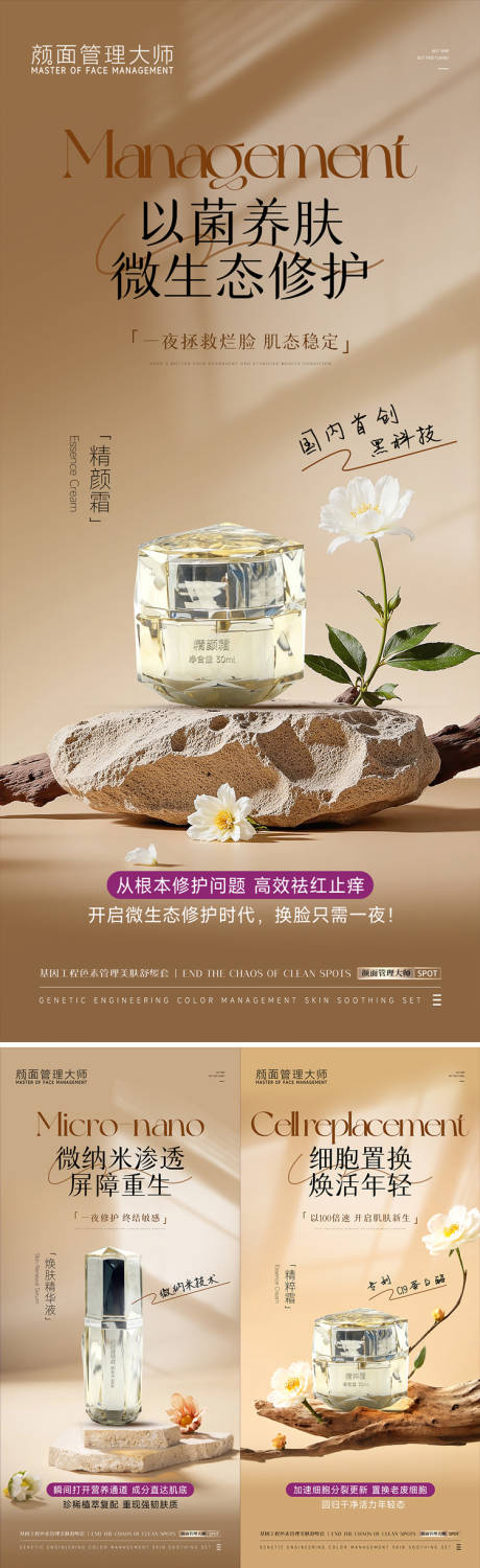 源文件下载【享设计】搜索编号：97850035127235099【美业产品海报】