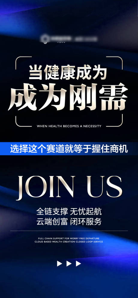 源文件下载【享设计】搜索编号：94340031390625626【蓝色政策海报】