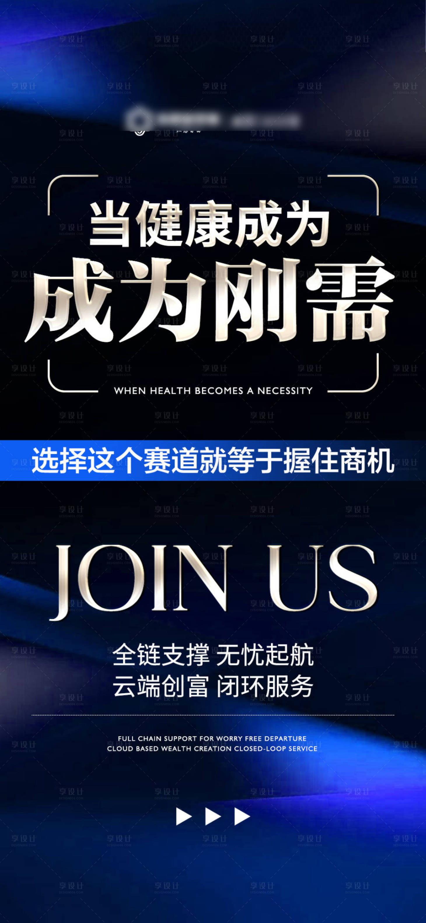 源文件下载【享设计】搜索编号：94340031390625626【蓝色政策海报】