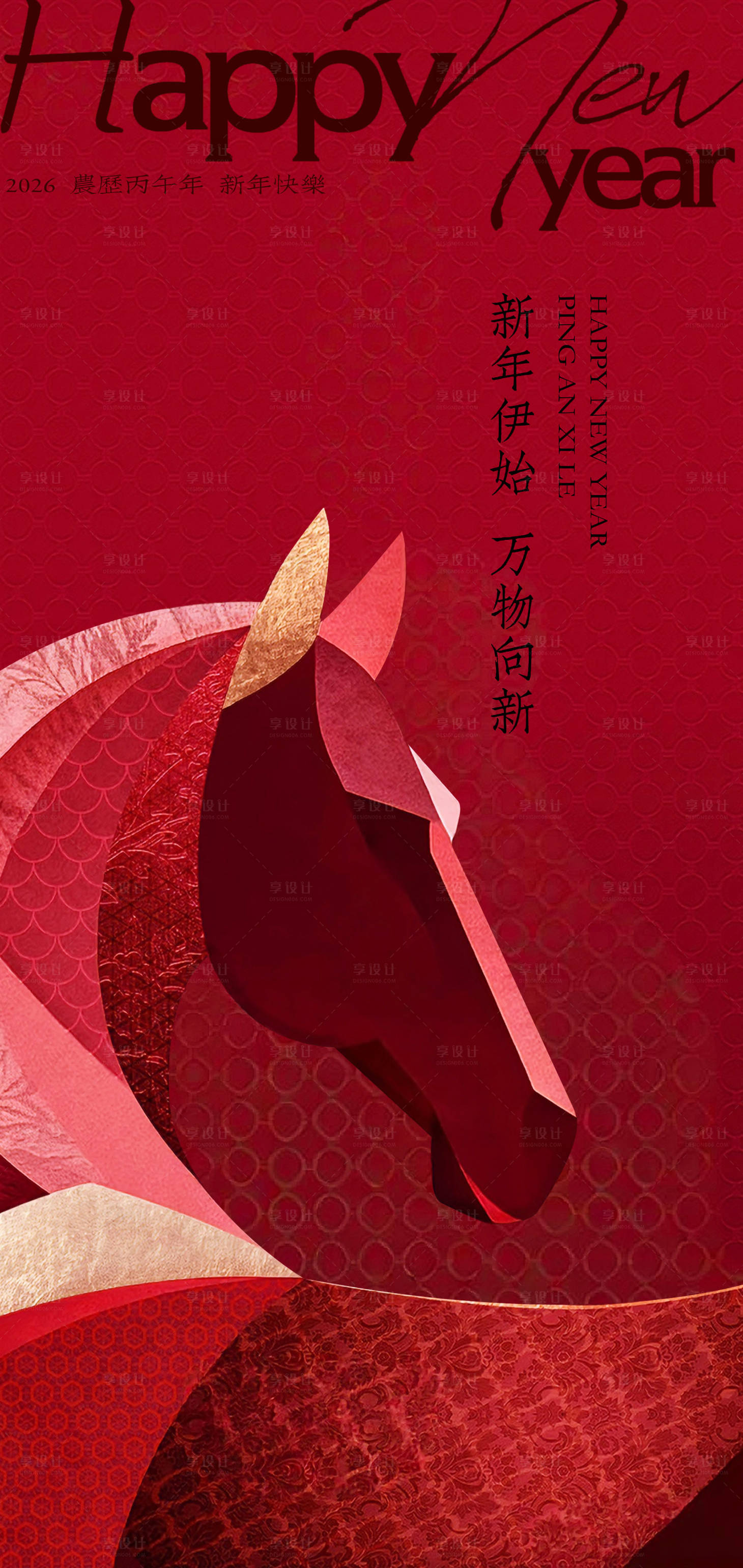 源文件下载【享设计】搜索编号：15510034996903247【红色折纸风新年马头形象】