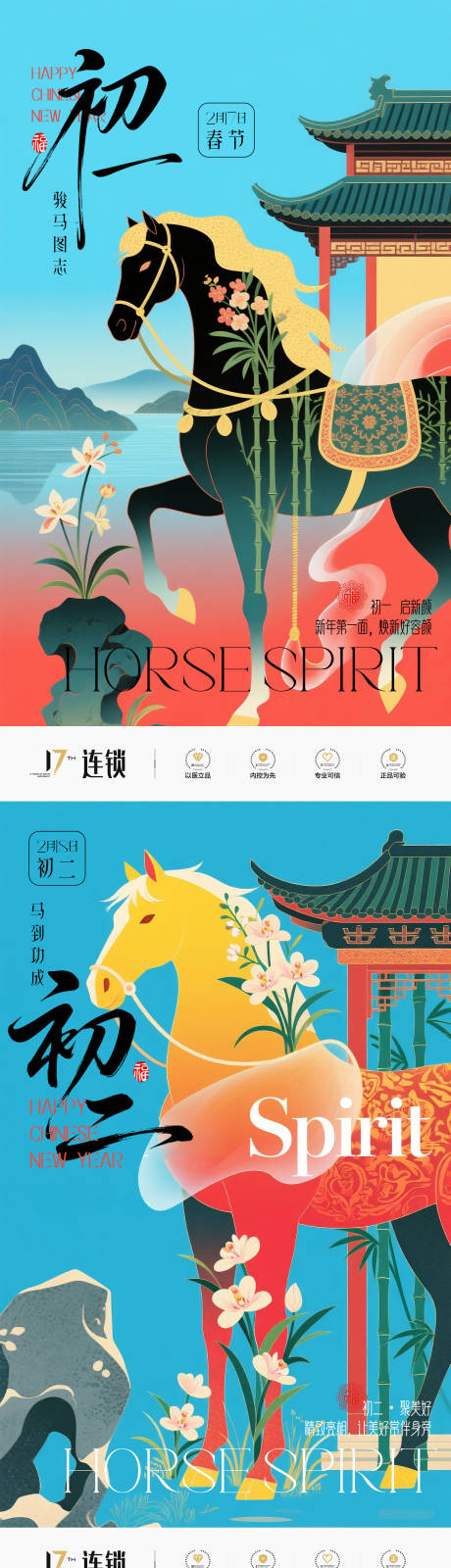 源文件下载【享设计】搜索编号：49900035201038731【医美初一至初三品牌海报】