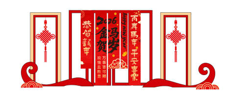 源文件下载【享设计】搜索编号：17160035084638805【中式新年快乐美陈拍照背景签到墙蔬菜】