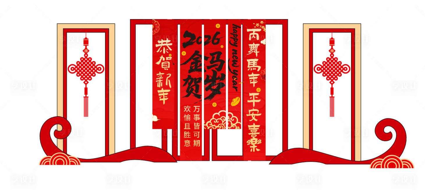 源文件下载【享设计】搜索编号：17160035084638805【中式新年快乐美陈拍照背景签到墙蔬菜】