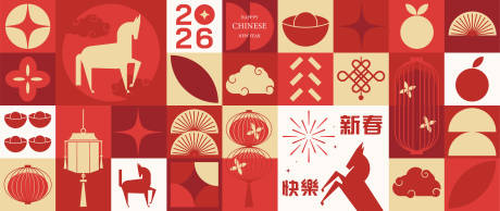 源文件下载【享设计】搜索编号：24680035279989851【2026马年新年活动背景板】