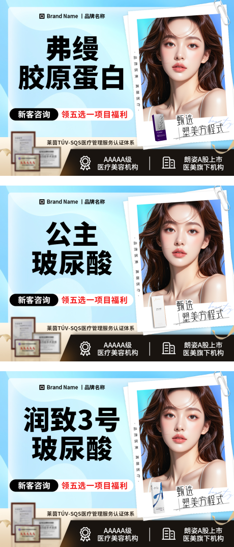 源文件下载【享设计】搜索编号：54630035022262222【医美蓝色注射头图商品图】